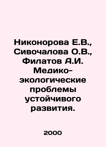Nikonorova E.V.,  Sivochalova O.V.,  Filatov A.I. Mediko-ekologicheskie problemy ustoychivogo razvitiya./Nikonova E.V.,  Sivochalova O.V.,  Filatov A.I. Medical and ecological problems of sustainable development. In Russian - landofmagazines.com