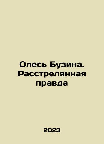 Oles Buzina. Rasstrelyannaya pravda/Oles Buzina. Shot Truth In Russian - landofmagazines.com