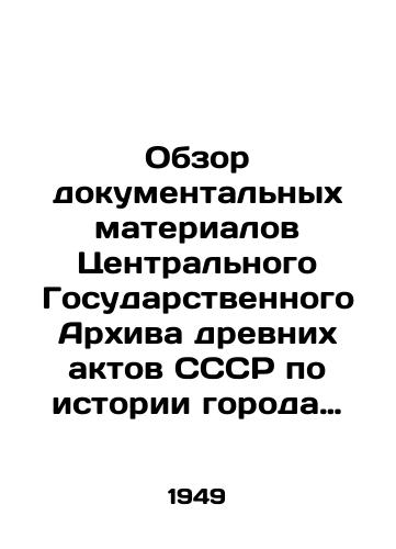 Obzor dokumentalnykh materialov Tsentralnogo Gosudarstvennogo Arkhiva drevnikh aktov SSSR po istorii goroda Moskvy s drevneyshikh vremen do XIX v./Review of the documentary materials of the Central State Archive of Ancient Acts of the USSR on the history of the city of Moscow from ancient times to the 19th century In Russian - landofmagazines.com