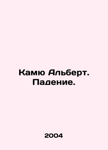 Kamyu Albert. Padenie./Camus Albert. The Fall. In Russian - landofmagazines.com