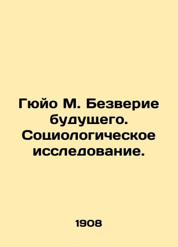 Gyuyo M. Bezverie budushchego. Sotsiologicheskoe issledovanie./Guyo M. The Distrust of the Future. Sociological Research. In Russian - landofmagazines.com