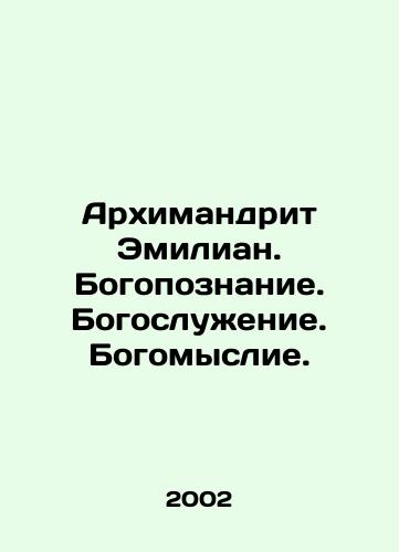 Arkhimandrit Emilian. Bogopoznanie. Bogosluzhenie. Bogomyslie./Archimandrite Emilian. Knowledge of God. Divine service. Divine thought. In Russian - landofmagazines.com