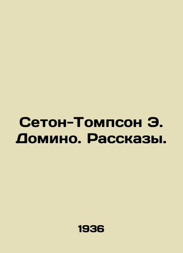 Seton-Tompson E. Domino. Rasskazy./Seton-Thompson E. Domino. Stories. In Russian - landofmagazines.com
