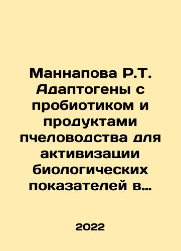 Mannapova R.T. Adaptogeny s probiotikom i produktami pchelovodstva dlya aktivizatsii biologicheskikh pokazateley v organizme molochnykh kobyl i sportivnykh loshadey./Mannapova R.T. Adaptogens with probiotic and beekeeping products to activate biological indicators in dairy mares and sports horses. In Russian - landofmagazines.com