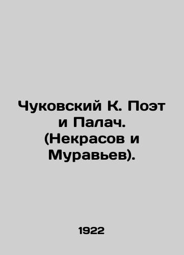 Chukovskiy K. Poet i Palach. (Nekrasov i Muravev)./Chukovsky K. Poet and Executioner. (Nekrasov and Muravyev). In Russian - landofmagazines.com