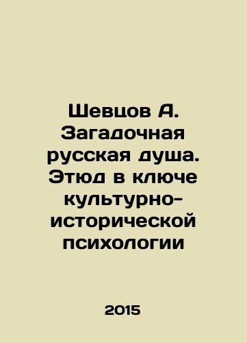 Shevtsov A. Zagadochnaya russkaya dusha. Etyud v klyuche kulturno-istoricheskoy psikhologii/Shevtsov A. The Mysterious Russian Soul. Study in the Key of Cultural and Historical Psychology In Russian - landofmagazines.com