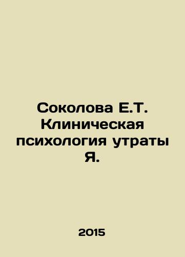 Sokolova E.T. Klinicheskaya psikhologiya utraty Ya./Sokolova E.T. Clinical Psychology of the Loss of Ya. In Russian - landofmagazines.com
