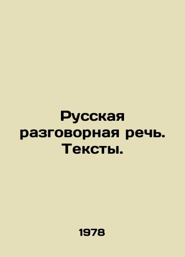 Russkaya razgovornaya rech. Teksty./Russian colloquial speech. Texts. In Russian - landofmagazines.com