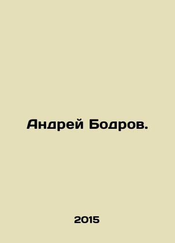 Andrey Bodrov./Andrey Bodrov. In Russian - landofmagazines.com