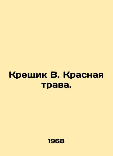 Kreshchik V. Krasnaya trava./Crusader B. The Red Grass. In Russian - landofmagazines.com