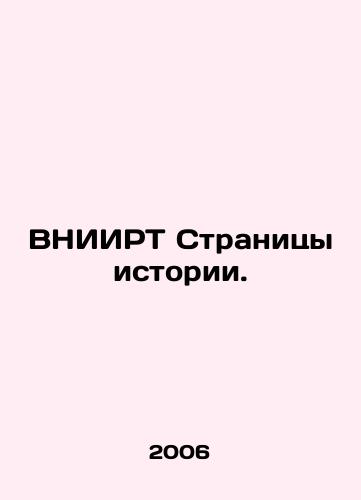 VNIIRT Stranitsy istorii./VNIIRT Pages of History. In Russian - landofmagazines.com