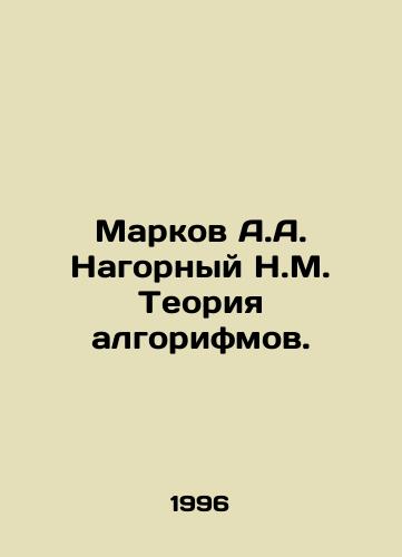 Markov A.A. Nagornyy N.M. Teoriya algorifmov./Markov A.A. Nagorny N.M. Theory of Algorithms. In Russian - landofmagazines.com