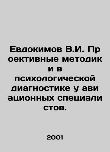 Evdokimov V.I. Proektivnye metodiki v psikhologicheskoy diagnostike u aviatsionnykh spetsialistov./Evdokimov V.I. Projective Methods in Psychological Diagnostics in Aviation Specialists. In Russian - landofmagazines.com