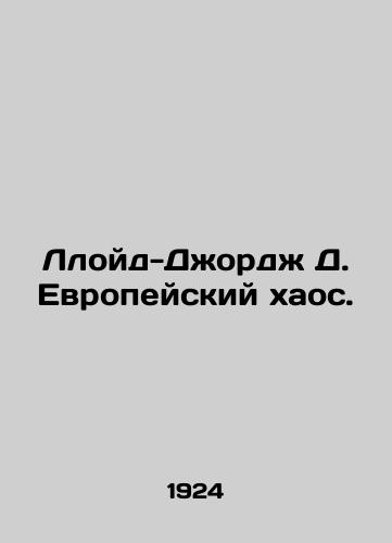 Lloyd-Dzhordzh D. Evropeyskiy khaos./Lloyd George: European chaos. In Russian - landofmagazines.com
