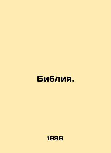Bibliya./The Bible. In Russian - landofmagazines.com