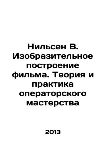 Nilsen V. Izobrazitelnoe postroenie filma. Teoriya i praktika operatorskogo masterstva/Nielsen W. The visual construction of the film. The theory and practice of cinematography In Russian - landofmagazines.com
