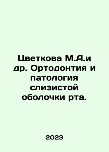 Tsvetkova M.A.i dr. Ortodontiya i patologiya slizistoy obolochki rta./Tsvetkova M.A. et al. Orthodontics and oral mucosa pathology. In Russian - landofmagazines.com