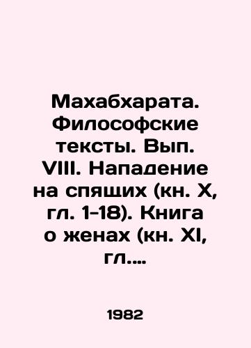 Makhabkharata. Filosofskie teksty. Vyp. VIII. Napadenie na spyashchikh (kn. X, gl. 1-18). Kniga o zhenakh (kn. XI, gl. 1-27)./Mahabharata. Philosophical Texts. Volume VIII. Assault on Sleepers (Book X, chapters 1-18). Book of Women (Book XI, chapters 1-27). In Russian - landofmagazines.com