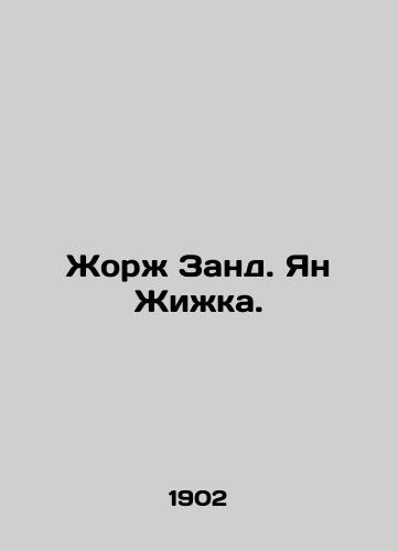Zhorzh Zand. Yan Zhizhka./Georges Zand. Jan Zizka. In Russian - landofmagazines.com