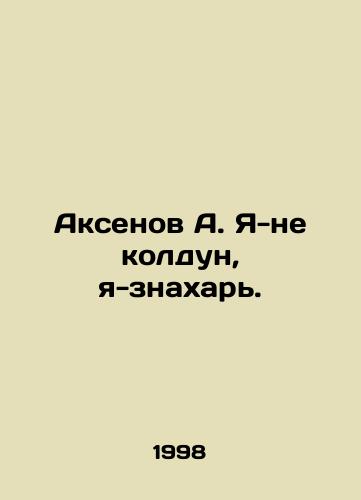Aksenov A. Ya-ne koldun, ya-znakhar./Aksenov A. I am not a sorcerer, I am a healer. In Russian - landofmagazines.com