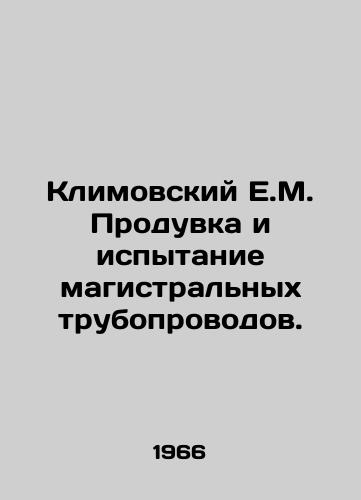 Klimovskiy E.M. Produvka i ispytanie magistralnykh truboprovodov./Klimovsky E.M. Flushing and testing of main pipelines. In Russian - landofmagazines.com