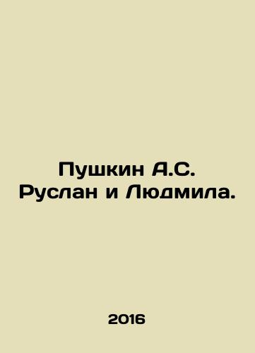 Pushkin A.S. Ruslan i Lyudmila./Pushkin A.S. Ruslan and Lyudmila. In Russian - landofmagazines.com