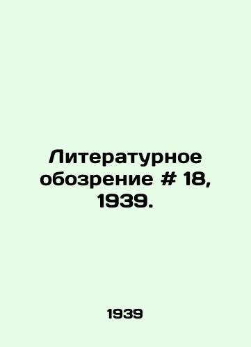 Literaturnoe obozrenie # 18, 1939./Literary Review # 18, 1939. In Russian - landofmagazines.com