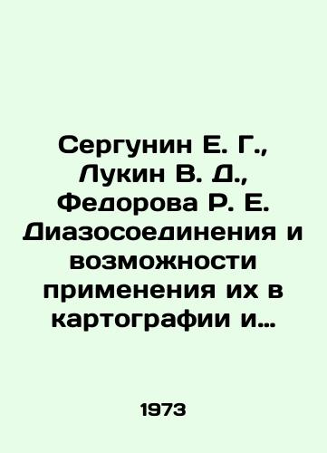 Sergunin E. G., Lukin V. D., Fedorova R. E. Diazosoedineniya i vozmozhnosti primeneniya ikh v kartografii i reproduktivnoy tekhnike./Sergunin E. G., Lukin V. D., Fedorova R. E. Diazocouplings and the possibilities of their application in cartography and reproductive technology. In Russian - landofmagazines.com