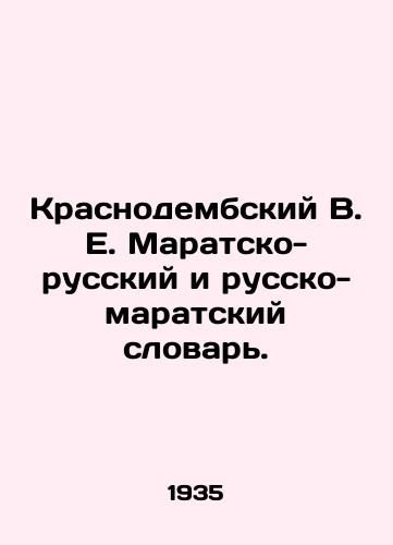 Krasnodembskiy V. E. Maratsko- russkiy i russko- maratskiy slovar./V.E. Krasnodembsky Marat-Russian and Russo-Marat Dictionary. In Russian - landofmagazines.com