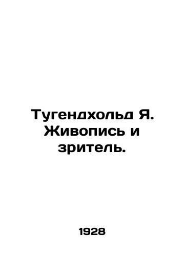 Tugendkhold Ya. Zhivopis i zritel./Tugendhold J. Painting and the Spectator. In Russian - landofmagazines.com