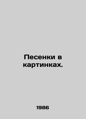 Pesenki v kartinkakh./Songs in Pictures. In Russian - landofmagazines.com