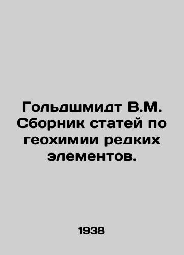 Goldshmidt V.M. Sbornik statey po geokhimii redkikh elementov./Goldschmidt V.M. Compilation of articles on the geochemistry of rare elements. In Russian - landofmagazines.com