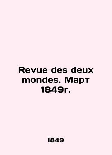Revue des deux mondes. Mart 1849g./Revue des deux mondes. March 1849. In French - landofmagazines.com