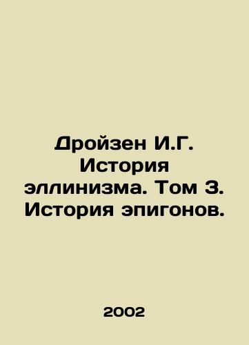 Droyzen I.G. Istoriya ellinizma. Tom 3. Istoriya epigonov./Droizen I.G. History of Hellenism. Volume 3. History of Epigones. In Russian - landofmagazines.com