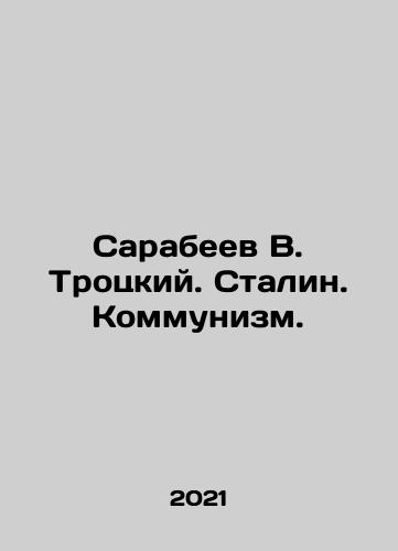 Sarabeev V. Trotskiy. Stalin. Kommunizm./Sarabeev V. Trotsky. Stalin. Communism. In Russian - landofmagazines.com