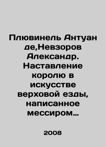 Plyuvinel Antuan de,Nevzorov Aleksandr. Nastavlenie korolyu v iskusstve verkhovoy ezdy, napisannoe messirom Antuanom de Plyuvinelem, v perevode i s postranichnymi kommentariyami Aleksandra Nevzorova/Pluvinel Antoine de, Nevzorov Alexander. Guide to the King in the Art of Horse Riding, written by Messenger Antoine de Pluvinel, translated and with page comments by Alexander Nevzorov In Russian - landofmagazines.com