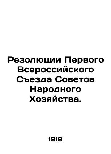 Rezolyutsii Pervogo Vserossiyskogo Sezda Sovetov Narodnogo Khozyaystva./Resolutions of the First All-Russian Congress of Soviets of the Peoples Economy. In Russian - landofmagazines.com