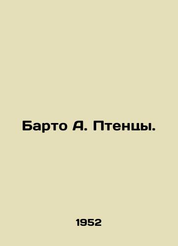 Barto A. Ptentsy./Barto A. Chickens. In Russian - landofmagazines.com