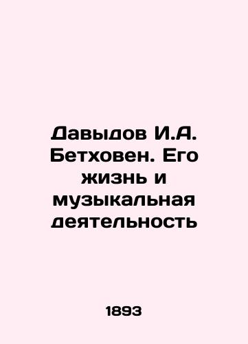 Davydov I.A. Betkhoven. Ego zhizn i muzykalnaya deyatelnost/Davydov I.A. Beethoven. His Life and Musical Activity In Russian - landofmagazines.com