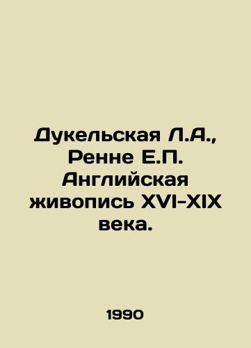 Dukelskaya L.A.,  Renne E.P. Angliyskaya zhivopis XVI-XIX veka./Duquel L.A.,  Rennes E.P. English Painting of the 16th-19th Century. In Russian - landofmagazines.com