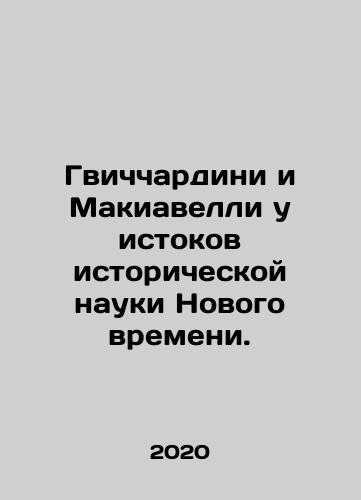 Gvichchardini i Makiavelli u istokov istoricheskoy nauki Novogo vremeni./Guicciardini and Machiavelli at the beginnings of the historical science of the New Age. In Russian - landofmagazines.com