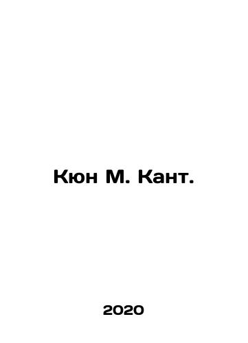 Kyun M. Kant./Kyung M. Kant. In Russian - landofmagazines.com
