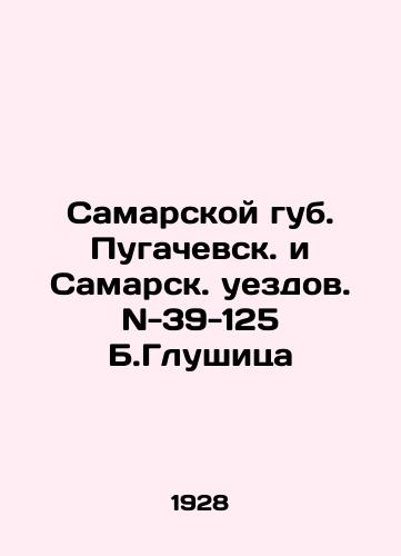 Samarskoy gub. Pugachevsk. i Samarsk. uezdov. N-39-125 B.Glushitsa/Samara gub. Pugachevsky and Samarsk uyezds. N-39-125 B. Glushitsa In Russian - landofmagazines.com