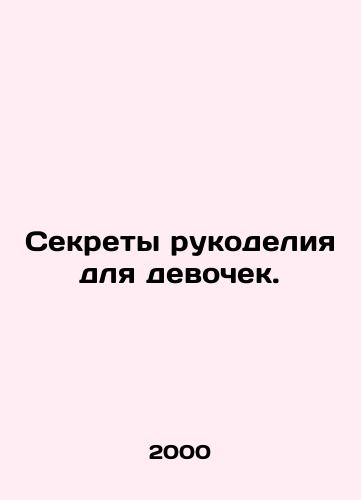 Sekrety rukodeliya dlya devochek./Secrets of handicrafts for girls. In Russian - landofmagazines.com
