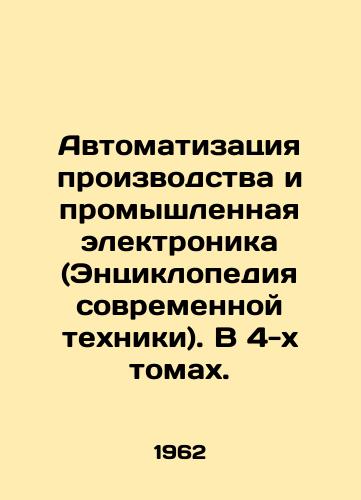 Avtomatizatsiya proizvodstva i promyshlennaya elektronika (Entsiklopediya sovremennoy tekhniki). V 4-kh tomakh./Manufacturing Automation and Industrial Electronics (Encyclopedia of Modern Technology). In 4 volumes. In Russian - landofmagazines.com
