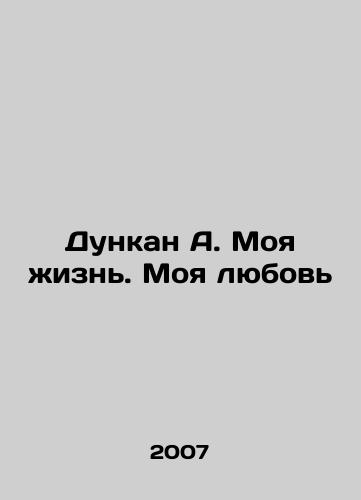 Dunkan A. Moya zhizn. Moya lyubov/Duncan A. My Life, My Love In Russian - landofmagazines.com
