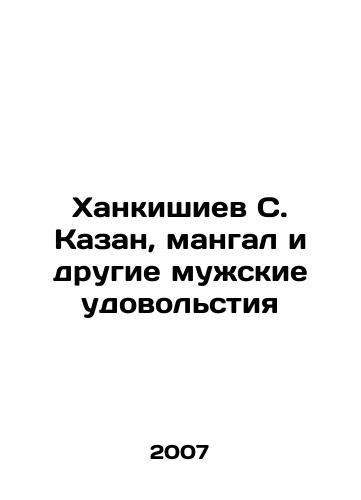 Khankishiev S. Kazan, mangal i drugie muzhskie udovolstiya/S. Kazan Khankishiev, grill and other male pleasures In Russian - landofmagazines.com