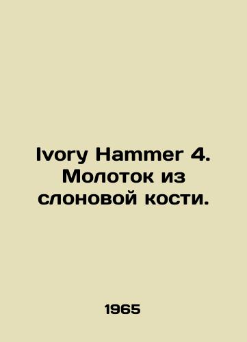 Ivory Hammer 4. Molotok iz slonovoy kosti./Ivory Hammer 4. Ivory Hammer. In Russian - landofmagazines.com