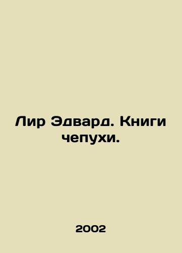 Lir Edvard. Knigi chepukhi./Lear Edward. Books of nonsense. In Russian - landofmagazines.com
