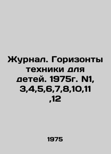 Zhurnal. Gorizonty tekhniki dlya detey. 1975g. N1,3,4,5,6,7,8,10,11,12/Journal. Horizons of technique for children. 1975. N1,3,4,5,6,7,8,10,11,12 In Russian - landofmagazines.com